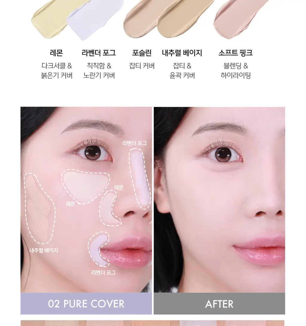 [NEW컬러출시] 루나 컨실 블렌더 팔레트 4colors (단품/기획) 상세페이지 22